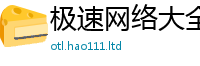 2025新澳门天天精准大全谜语从2025最新免费资料大全手机版